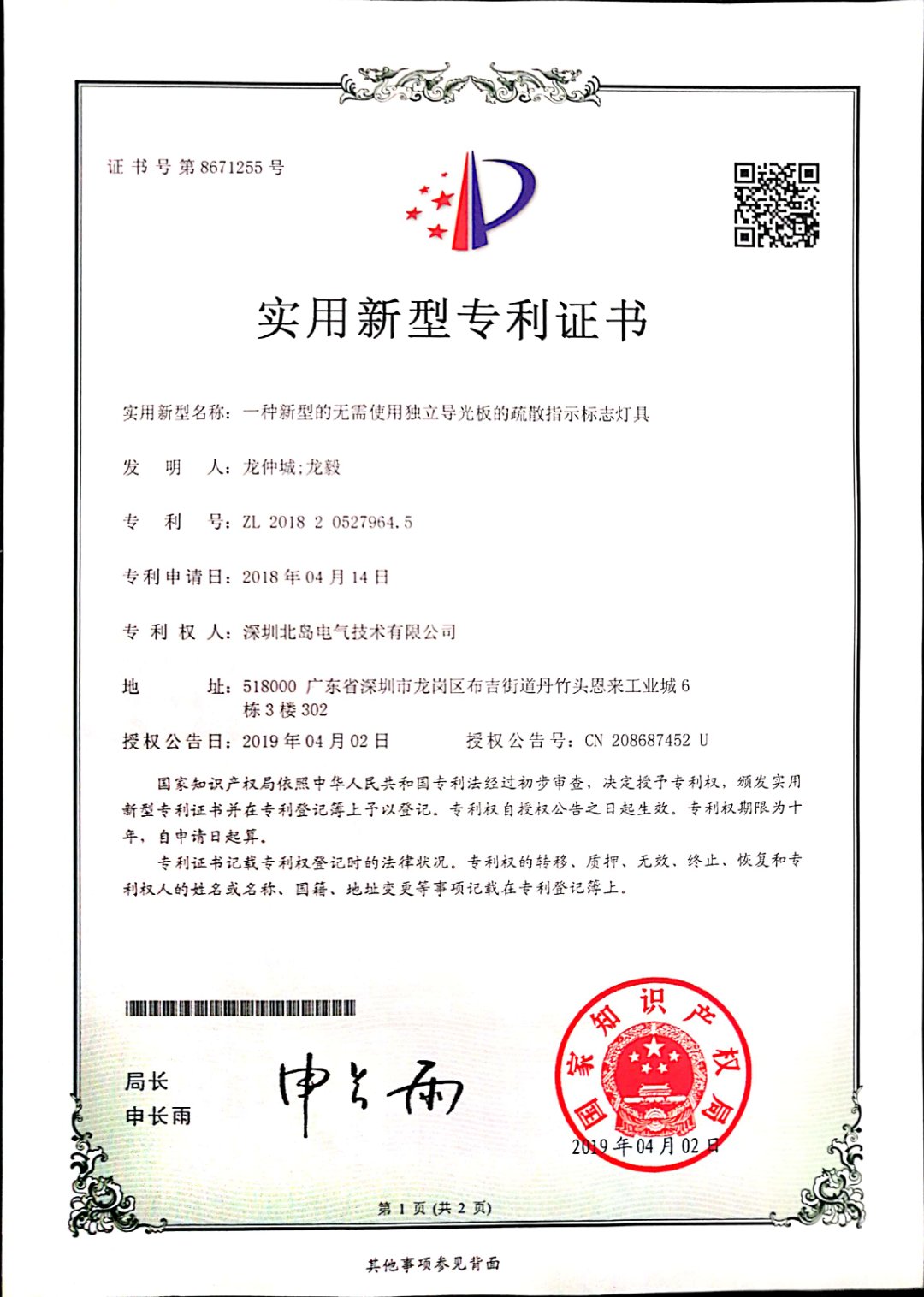 灯具外观专利